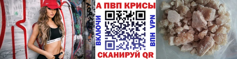 Alpha PVP Crystall  Купить закладки  Мыски 