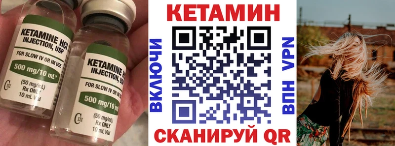 Кетамин VHQ  Купить где  Мыски 