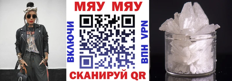 Купить закладки  Мыски  МЯУ-МЯУ мука 